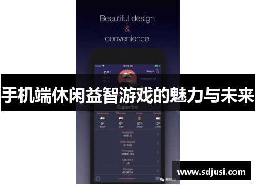 手机端休闲益智游戏的魅力与未来